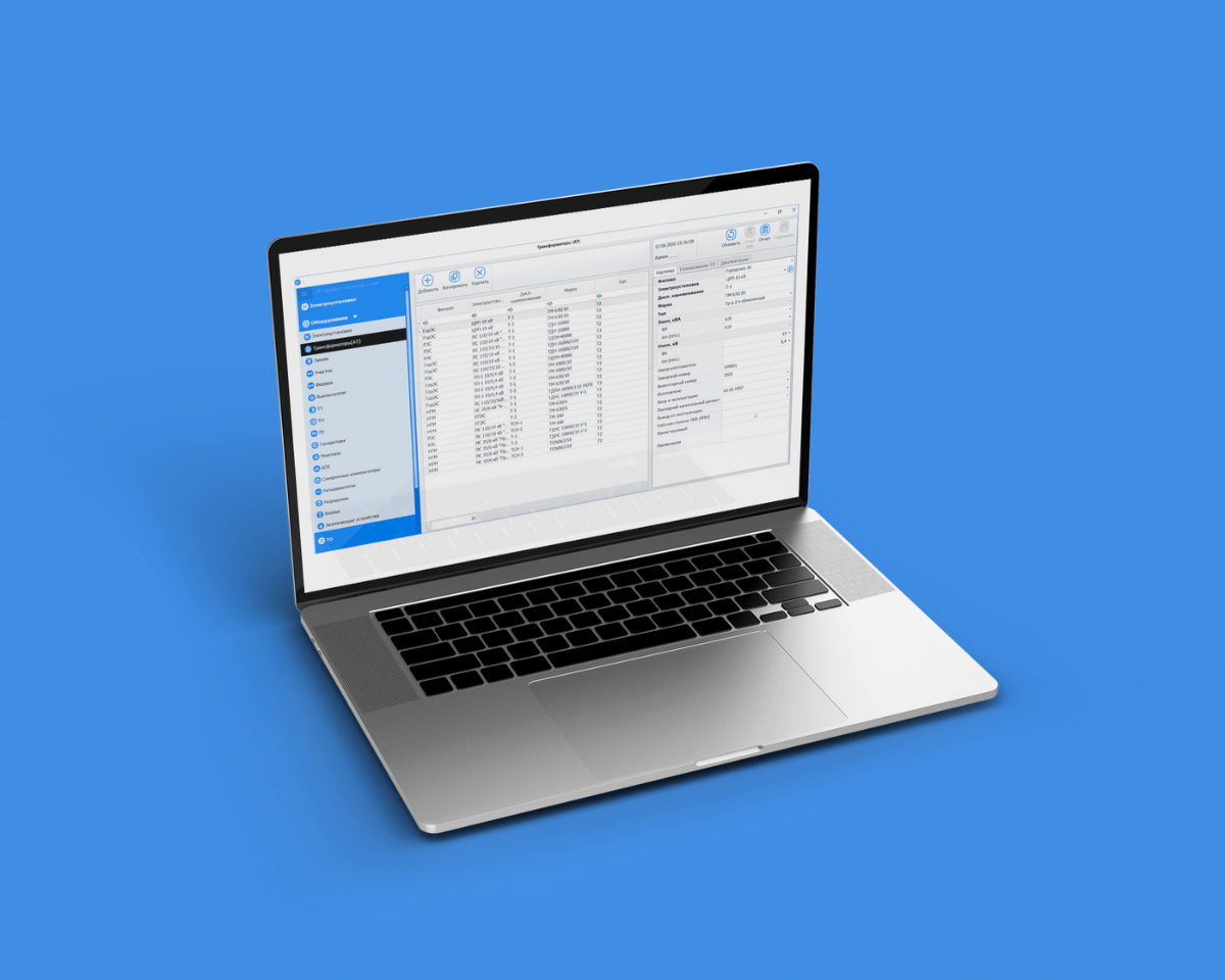 ERP - электроэнергетика