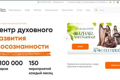 Доработка и поддержка сайта Белые облака