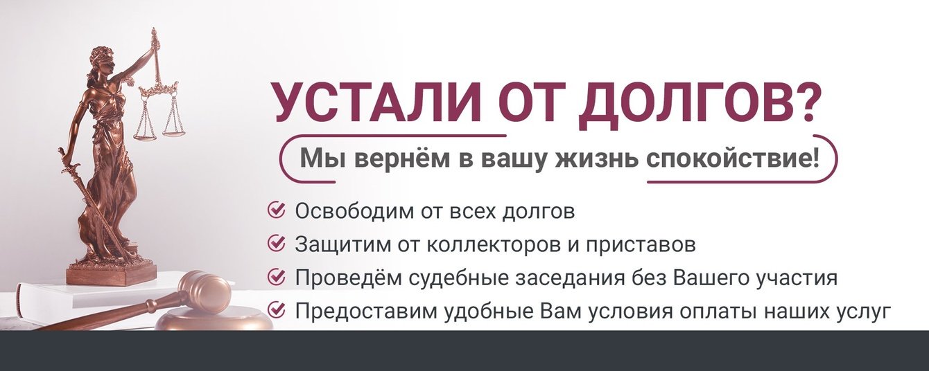 Комплексный SMM для Центра Банкротства Граждан в Волгограде