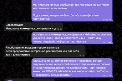 То, что почти никто не делает в Telegram: кейс аутрича, который дал 22 лида за месяц