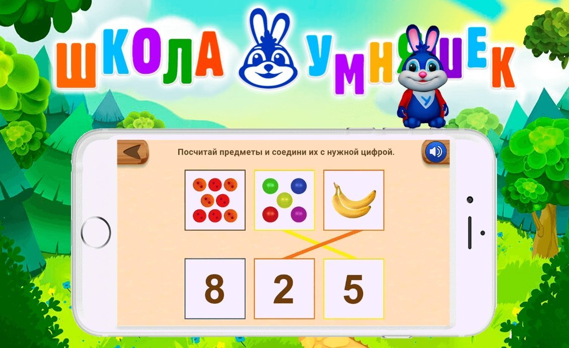 Школа умняшек