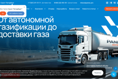 Разработка и SEO для газовой компании