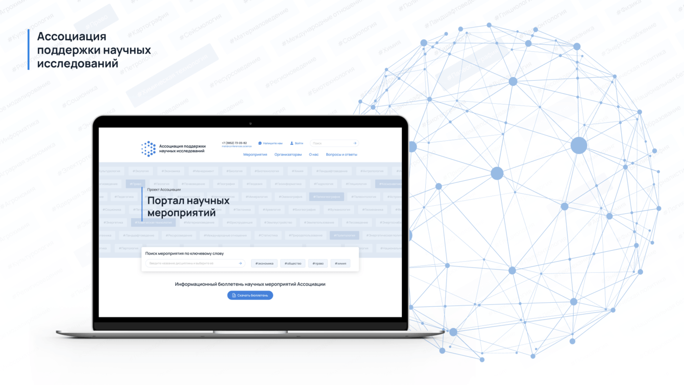 АПНИ — сервис для авторов научных работ
