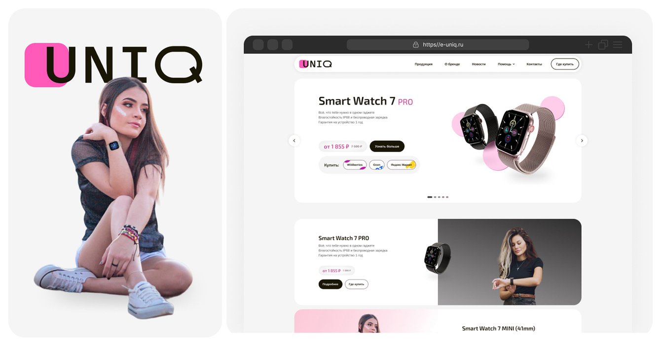 UNIQ — презентационный сайт с парсингом цен и выводом на маркетплейсы