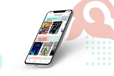 Мобильное приложение для чтения и прослушивания книг Tynda