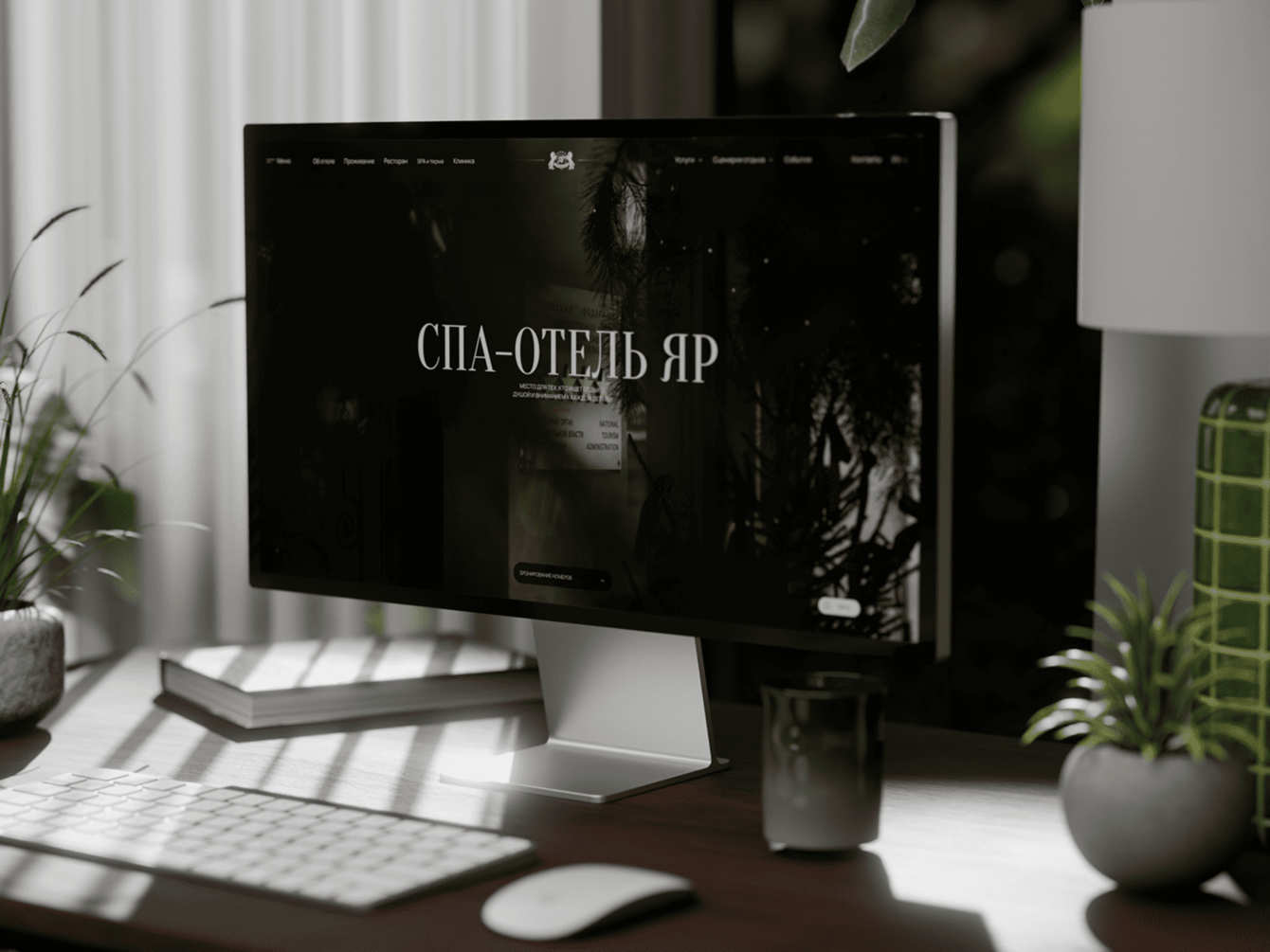 Сайт для ЯР Hotel&SPA - цифровая прогулка по загородному комплексу