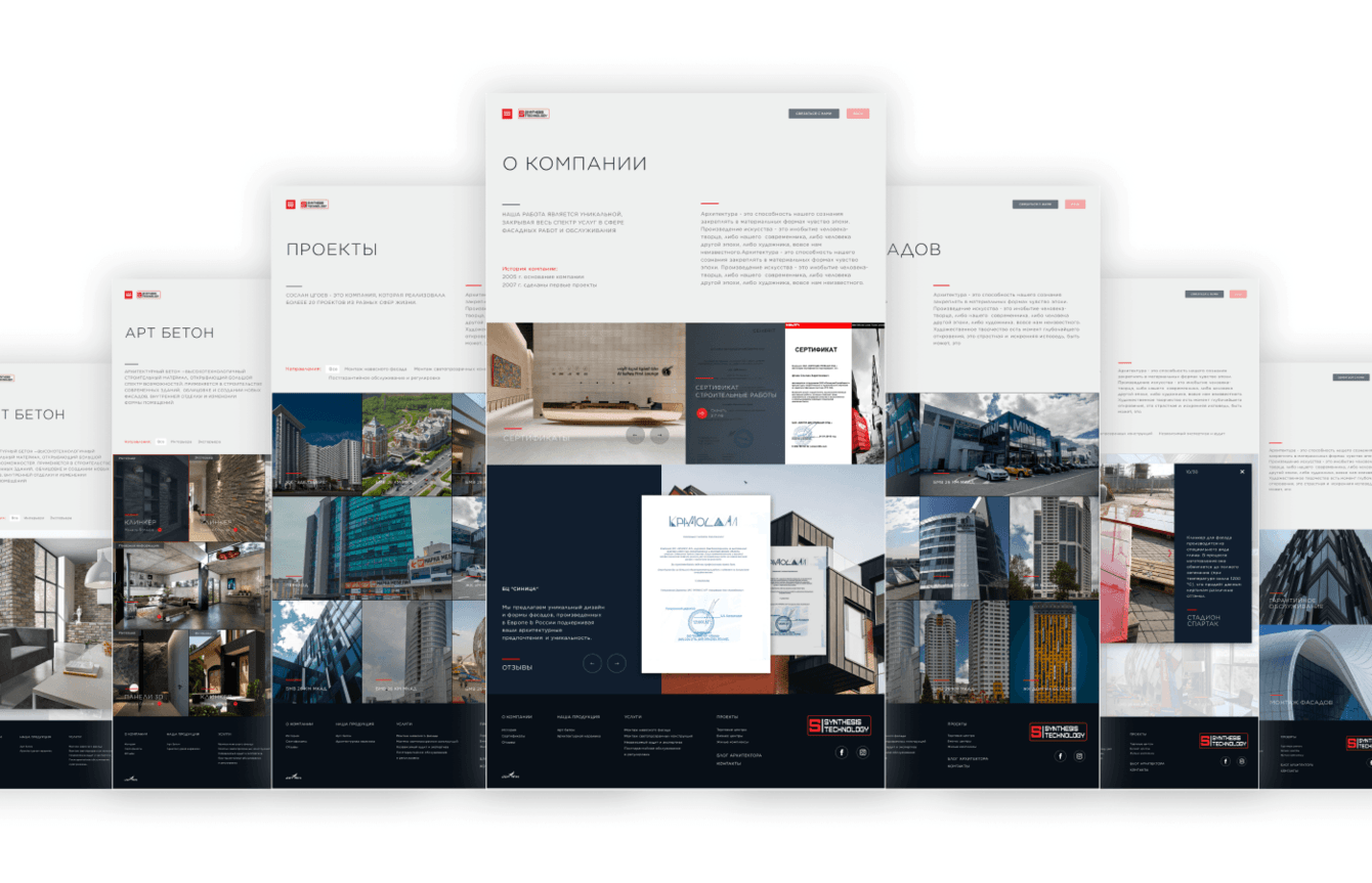 Сайт для компании "Synthesis Technology"