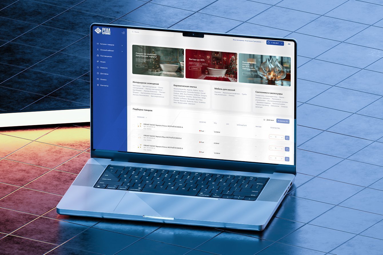 Разработали В2В-портал для поставщика плитки и сантехники «Реал Керамика»