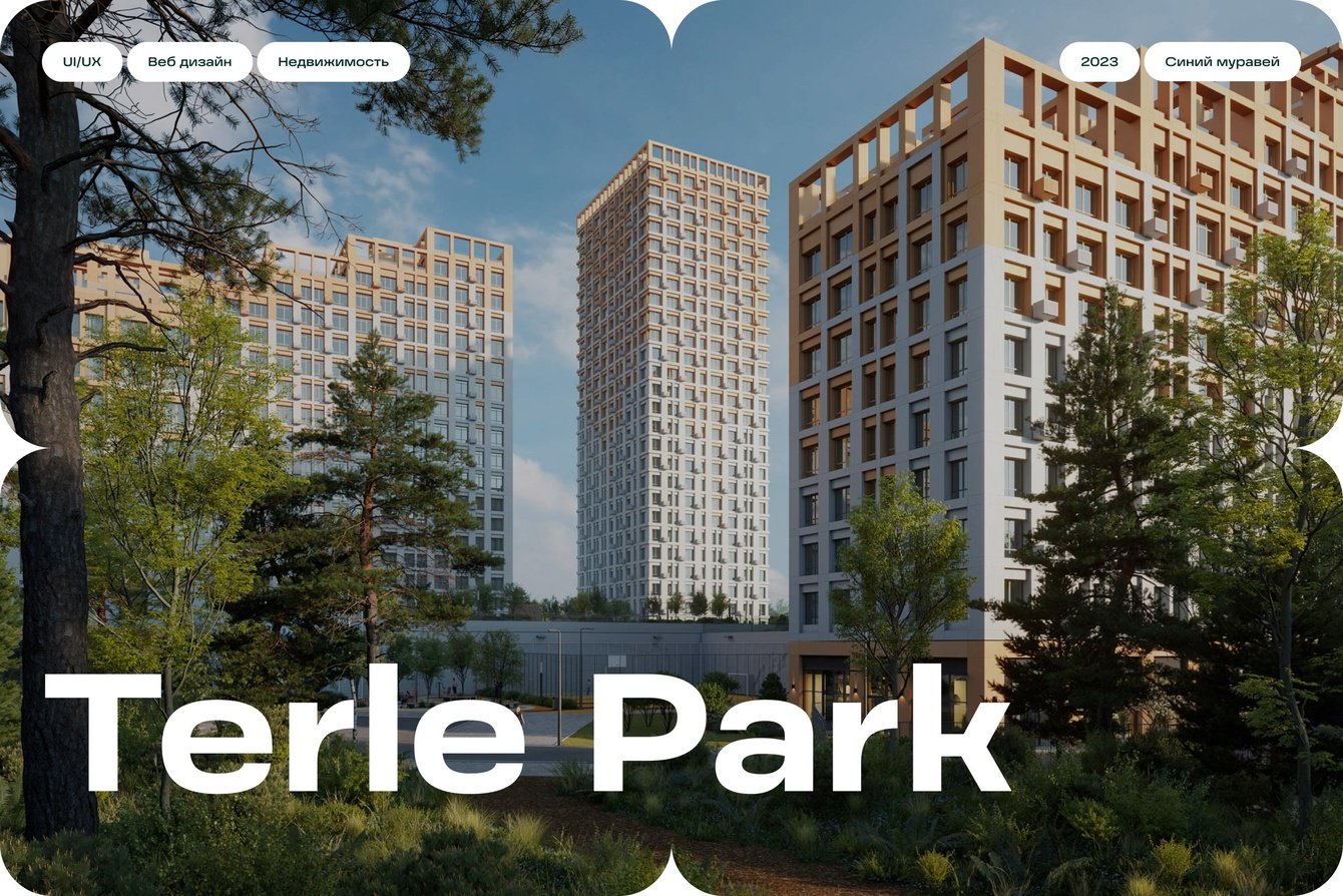 Сайт для ЖК Terle Park