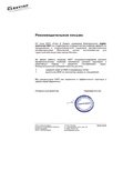скан отзыва