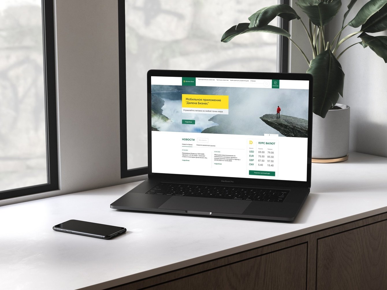 Разработка сайта для банка "Далена"