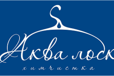 Как мы привлекли одной из самых старых прачечных более 320 заявок после Нового года