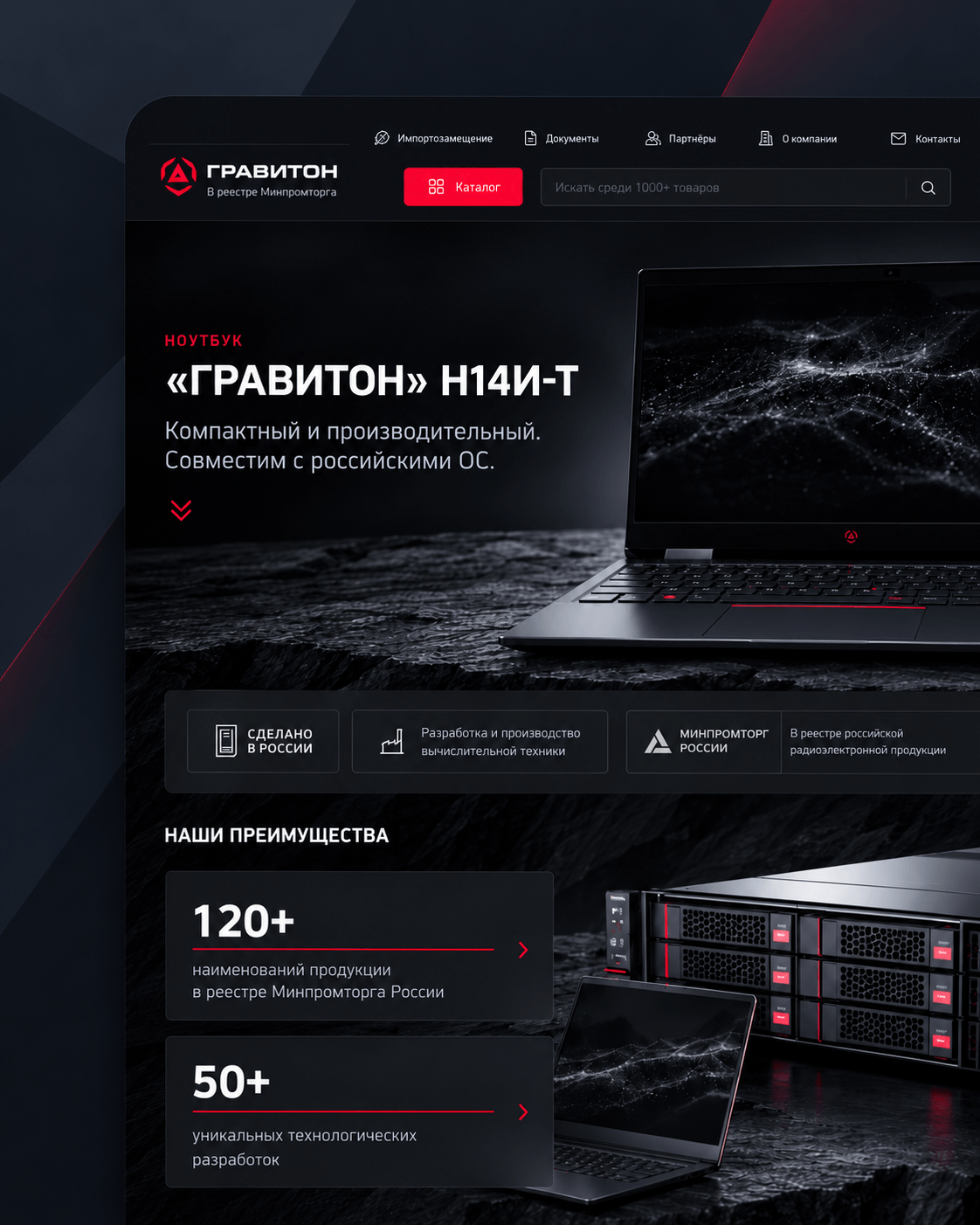 От регистрации партнёра до коммерческого предложения: единый портал для компании “Гравитон”
