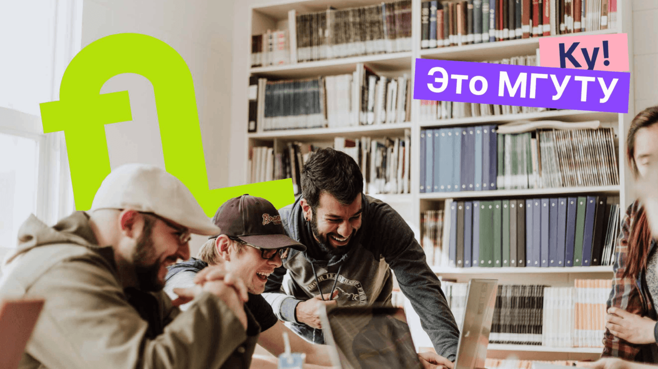 Нестандартный фирменный стиль для крутого университета