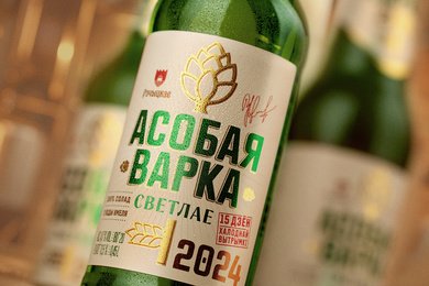 АСОБАЯ ВАРКА 2024 - дизайн для лимитированной серии пива