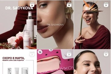 Космецевтика Dr. Sadykova: 253 покупки из соцсетей за 5 месяцев