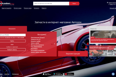 Интернет-магазин 