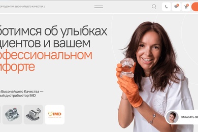 Как результативно продвигать монобрендовый сайт медоборудования на Tilda