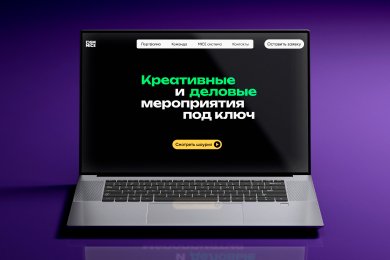 DSM MICE, разработка сайта для ивент-агентства