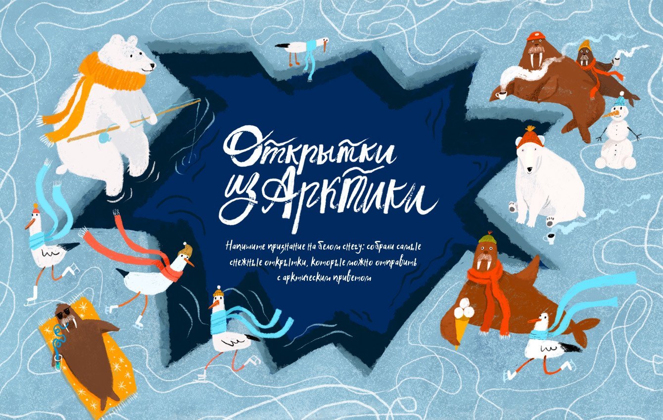 Вам открытка! Генератор поздравлений как инструмент коммуникаций и нативного продвижения бренда