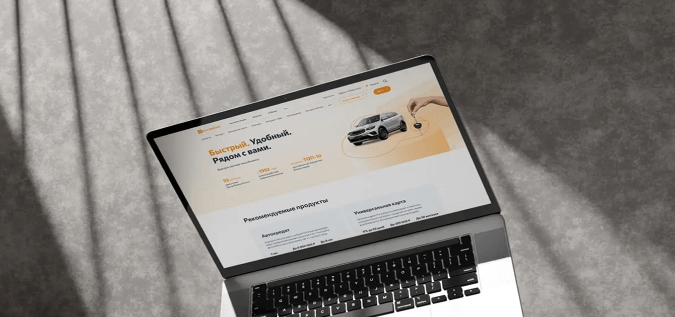 Кейс Быстробанк: создание эффективного UX/UI дизайна банковских продуктов
