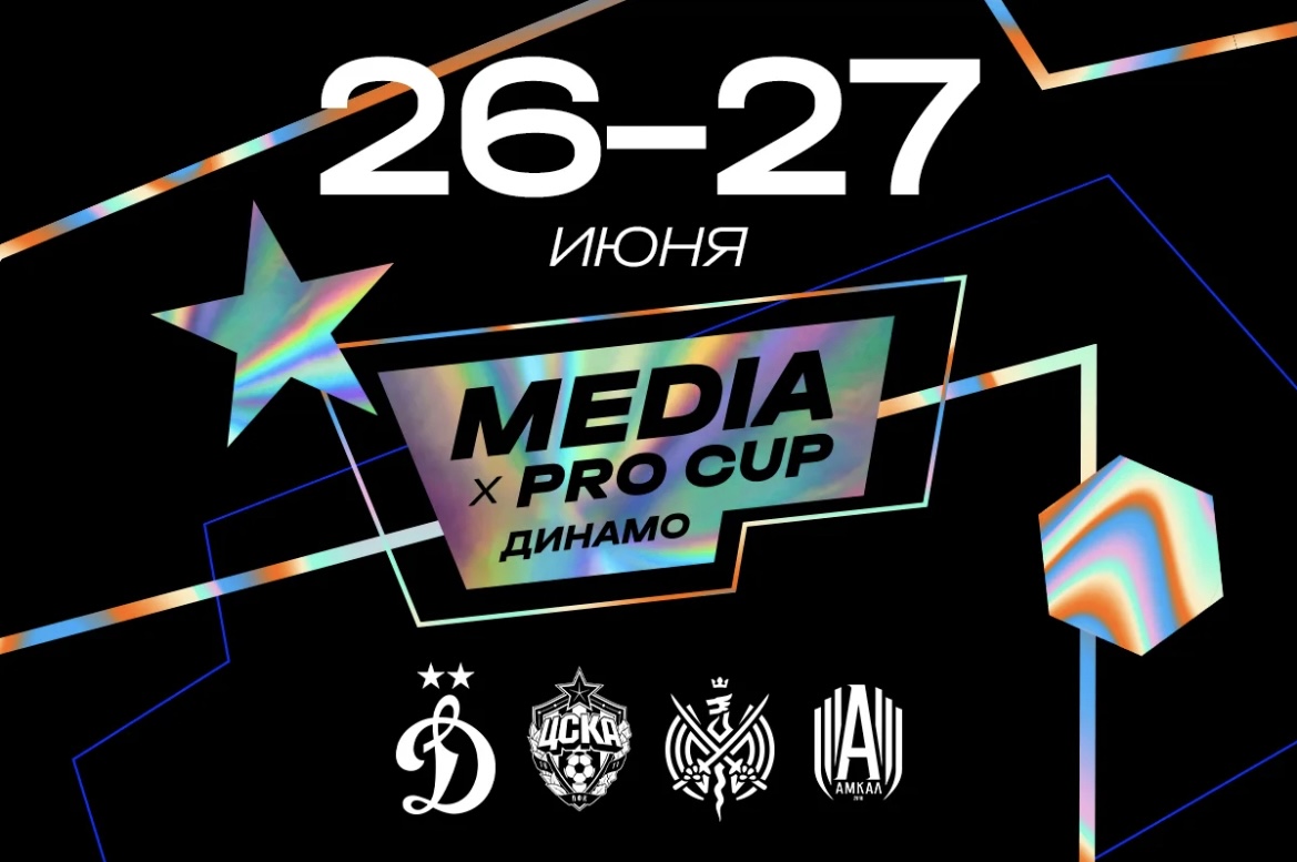 ФК "Динамо" Москва х Дикси