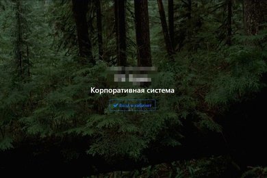 Разработка внутрикорпоративного портала для ведения задач