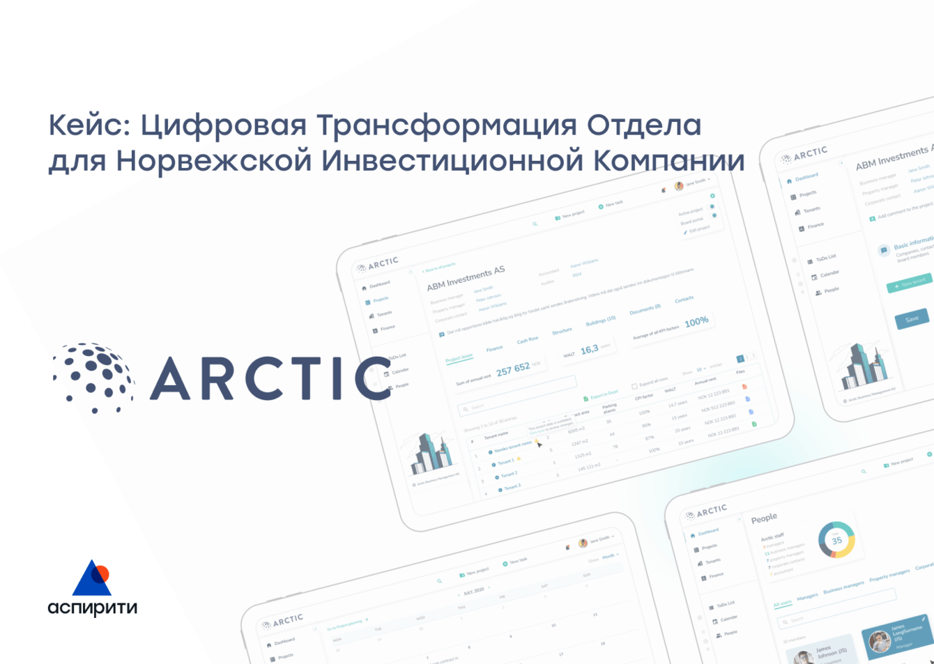 Автоматизация процессов в инвестиционном банке. Более 35% экономии операционного времени.