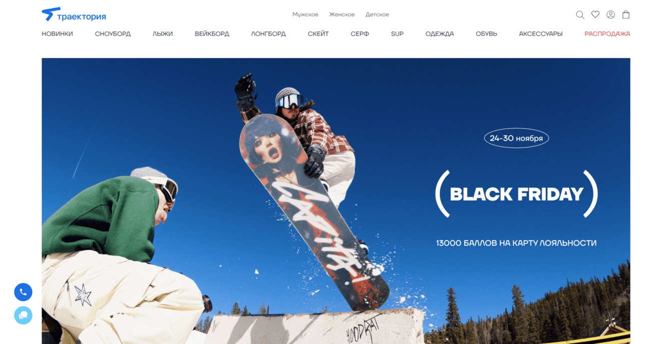Траектория - сноуборды, лонгборды, скейтборды и аксессуары