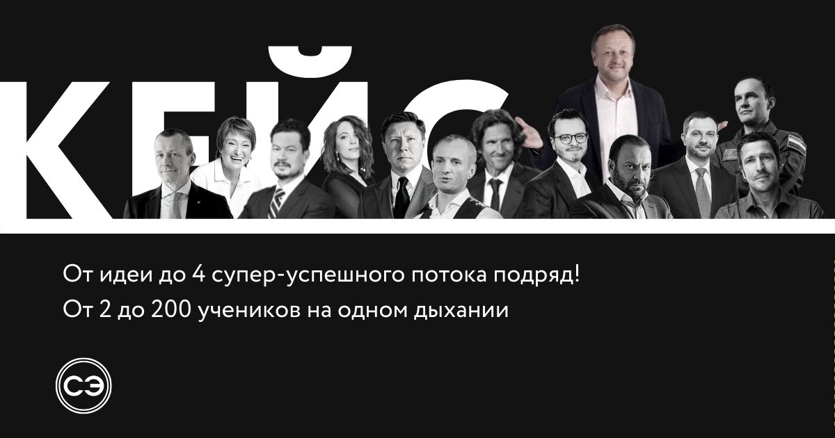 Запуск личного курса для директора MBA|eMBA SKOLKOVO