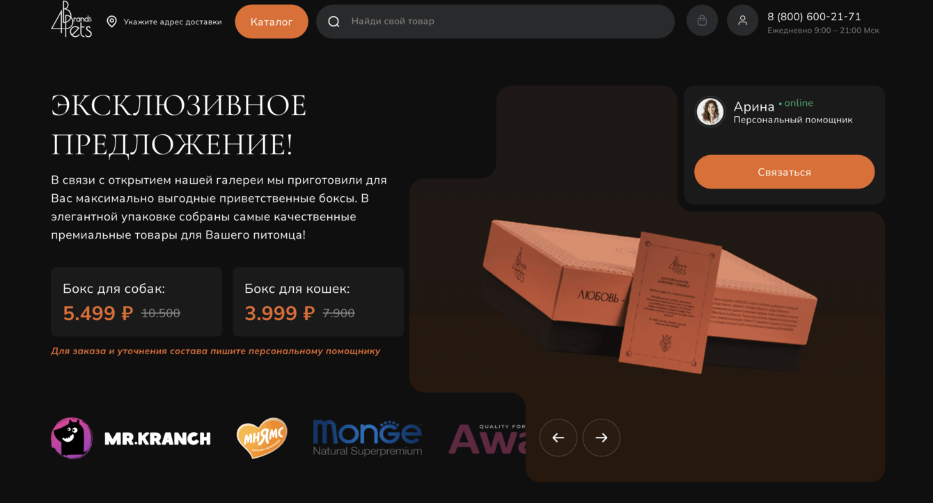 Разработка сайта B4P