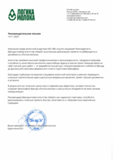 «Логика молока»: ребрендинг Health&Nutrition (ранее «Данон Россия»)