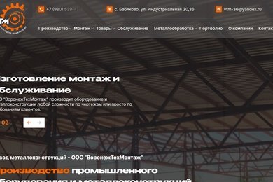 ВТМ