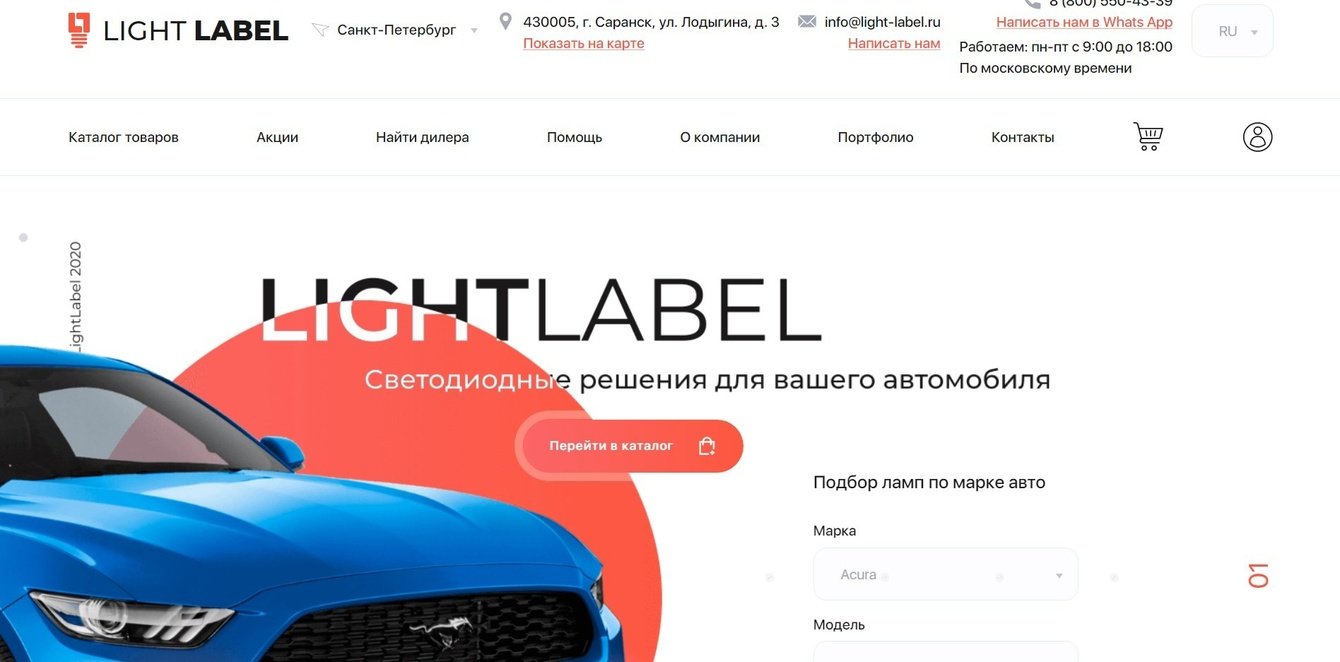 Интернет-магазин светодиодных лампочек для автомобилей.