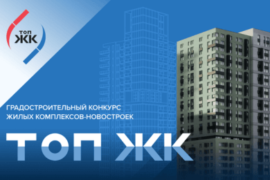 Разработка сайта, айдентики, наград и символики для ТОП ЖК