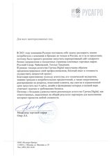 Потребительский сайт компании Русагро и ее брендов