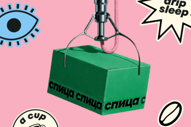 спица: как мы создали бодрый бренд товаров для сна
