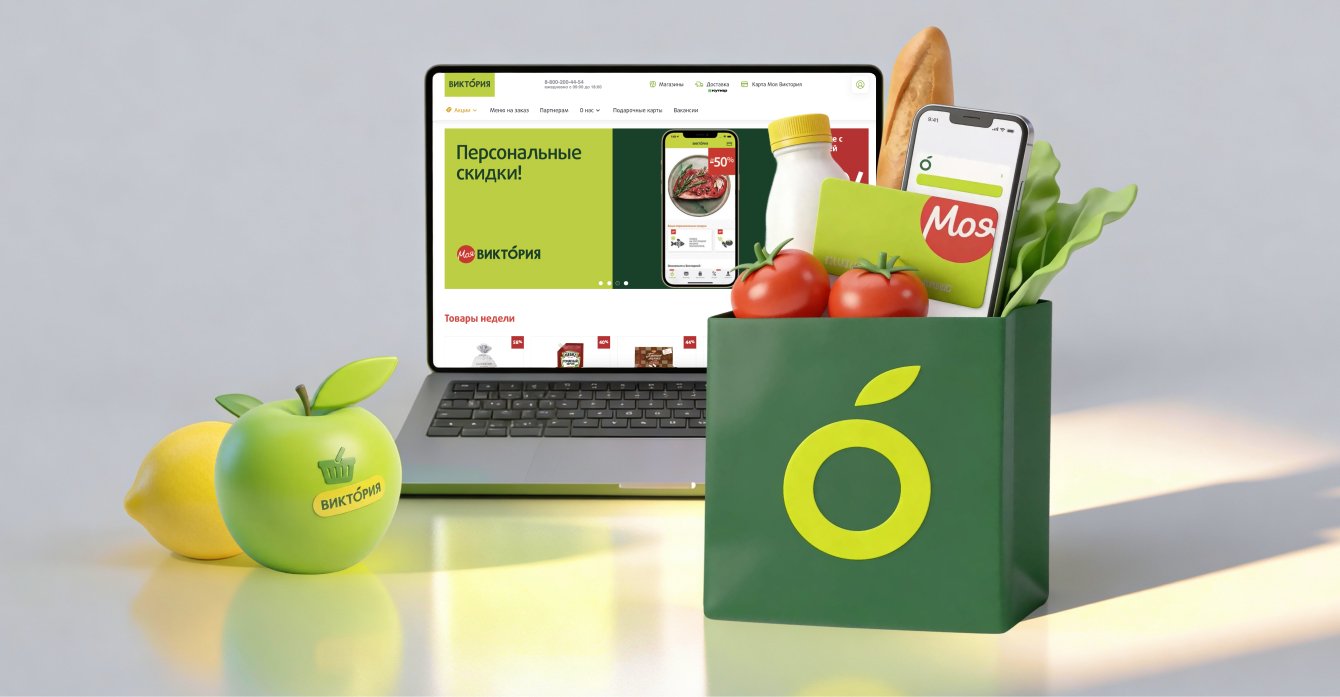 Сайт и инфокиоски для сети супермаркетов «Виктория»