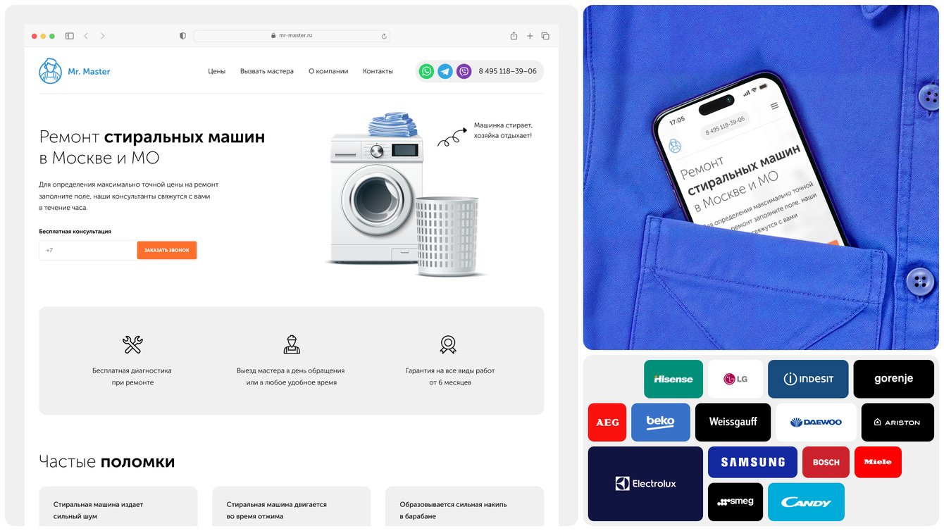Рекламный лендинг помог обойтись без редизайна и выйти в топ