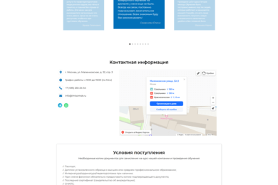Увеличили органический траффик в 2 раза