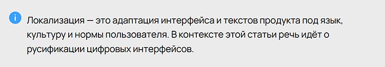 ТОП-3 ошибки бизнеса при срочной русификации сайтов