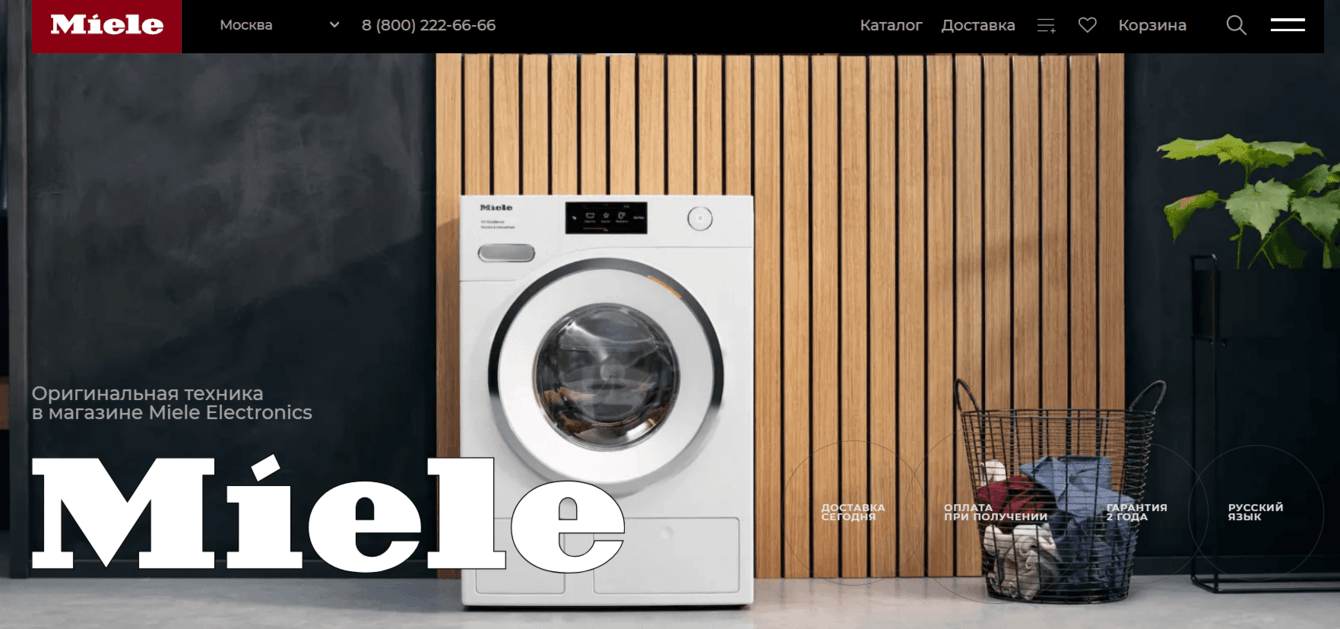 Верстка, интеграция, программирование интернет-магазина техники Miele