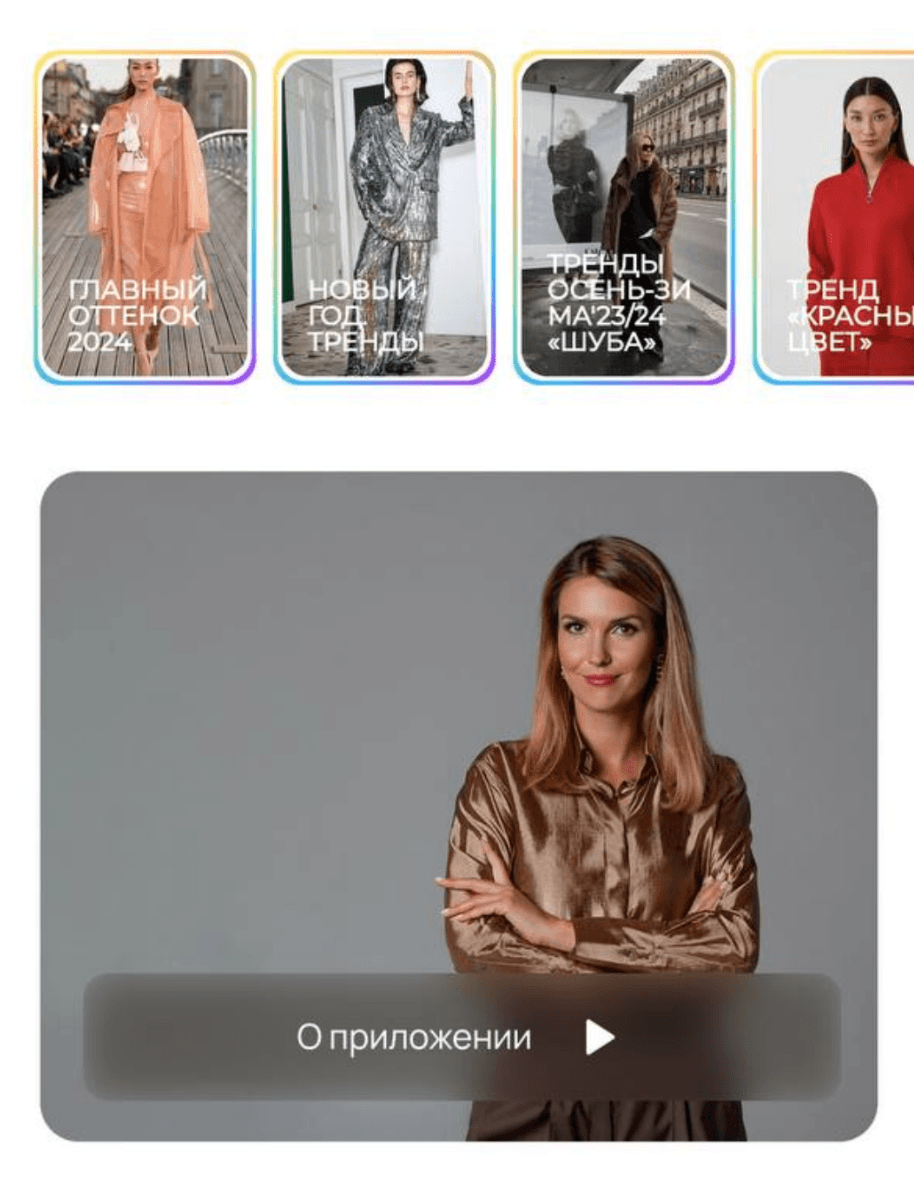 G-Style Приложение имидж-студии для определения типажа и колорита внешности.