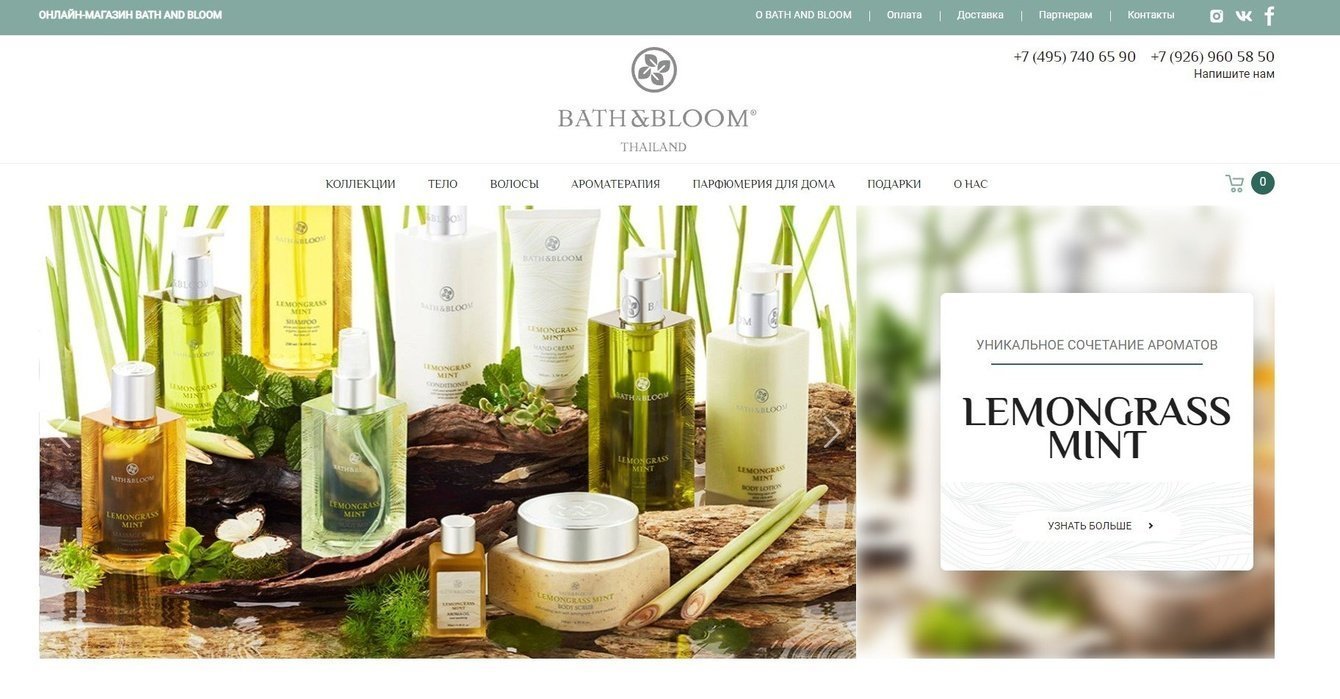 ОНЛАЙН-МАГАЗИН BATH AND BLOOM