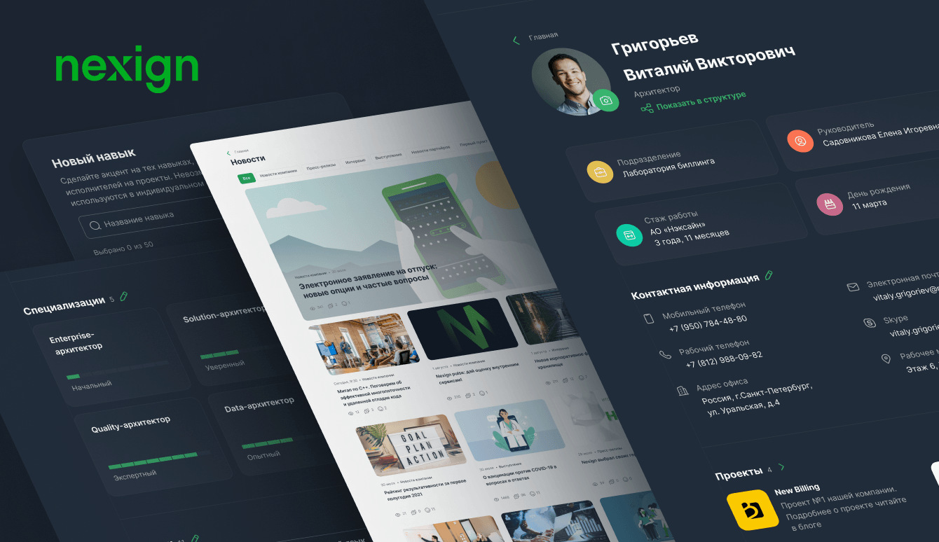 HR-платформа Neon объединила более 30 тысяч сотрудников МегаФона в едином инфополе