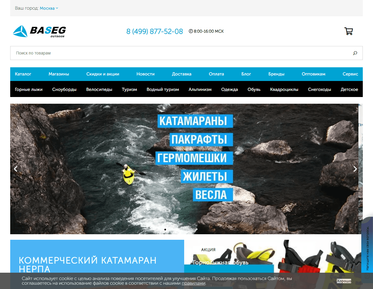 Реклама и SEO baseg.ru