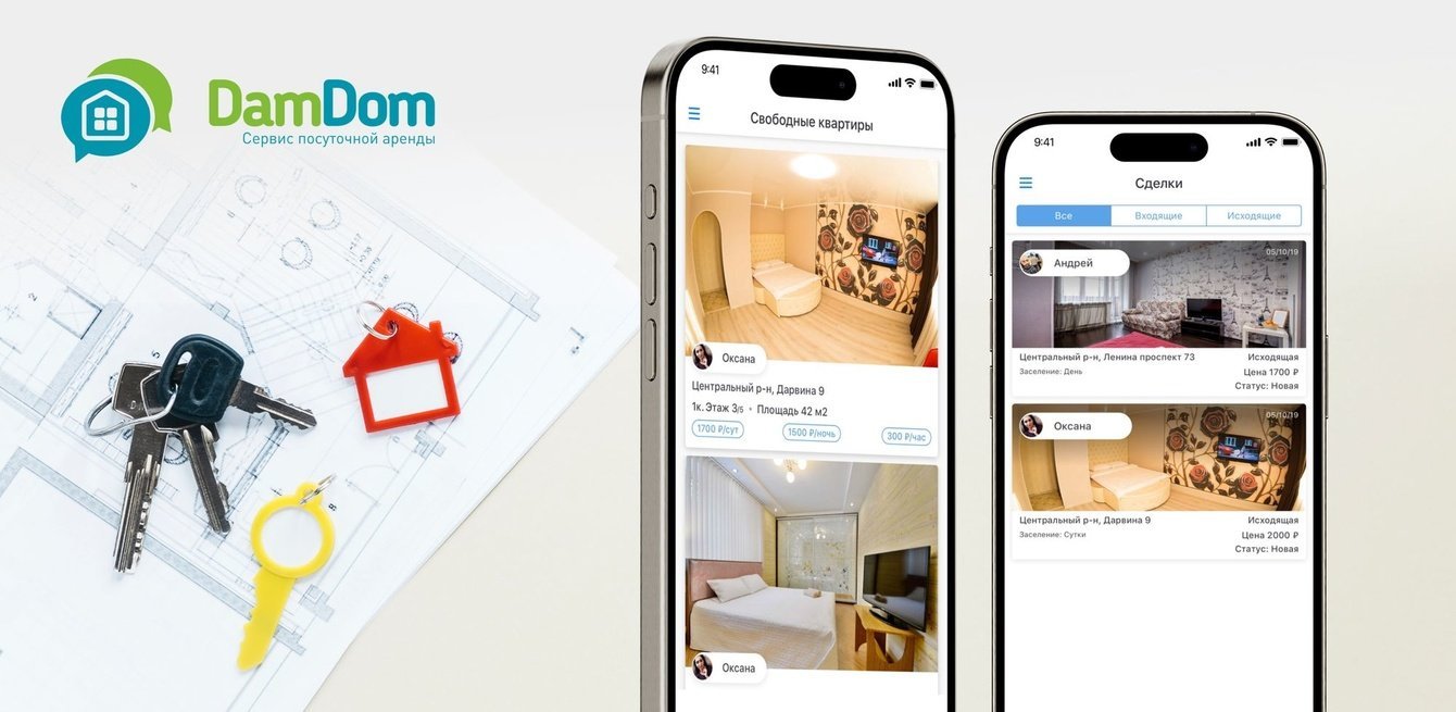 DamDom - посуточная аренда недвижимости для риэлторов
