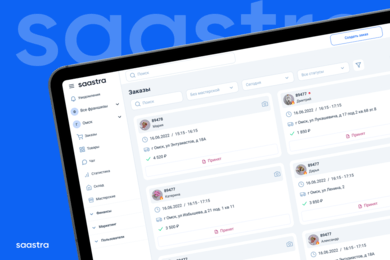 Saastra: ERP-платформа  для системного управления eCommerce-процессами