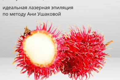 Кейс таргетинг: Как раскачать инфобизнес в супер узкой нише.