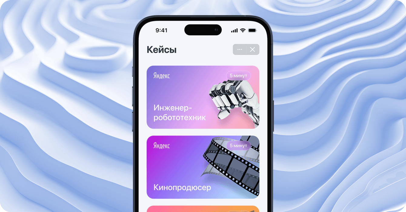 EASY — VK mini app для профориентации подростков